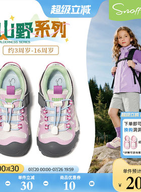 斯纳菲新款秋女童山野系列户外鞋