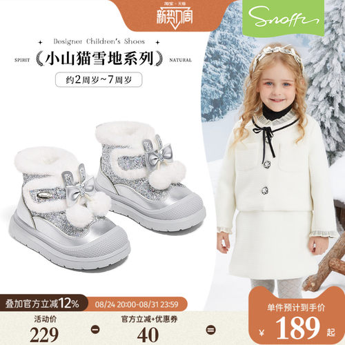 女童雪地靴冬季新款保暖棉靴