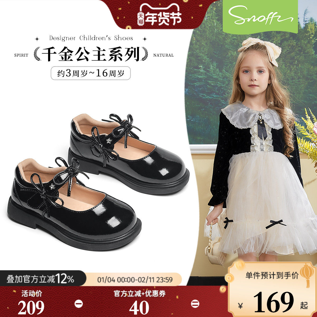 斯纳菲女童皮鞋儿童公主鞋黑色2026春秋新款小女孩洛丽塔演出鞋子,童鞋/婴儿鞋/亲子鞋,皮鞋,淘宝优惠券,粉丝福利购,淘宝优惠卷