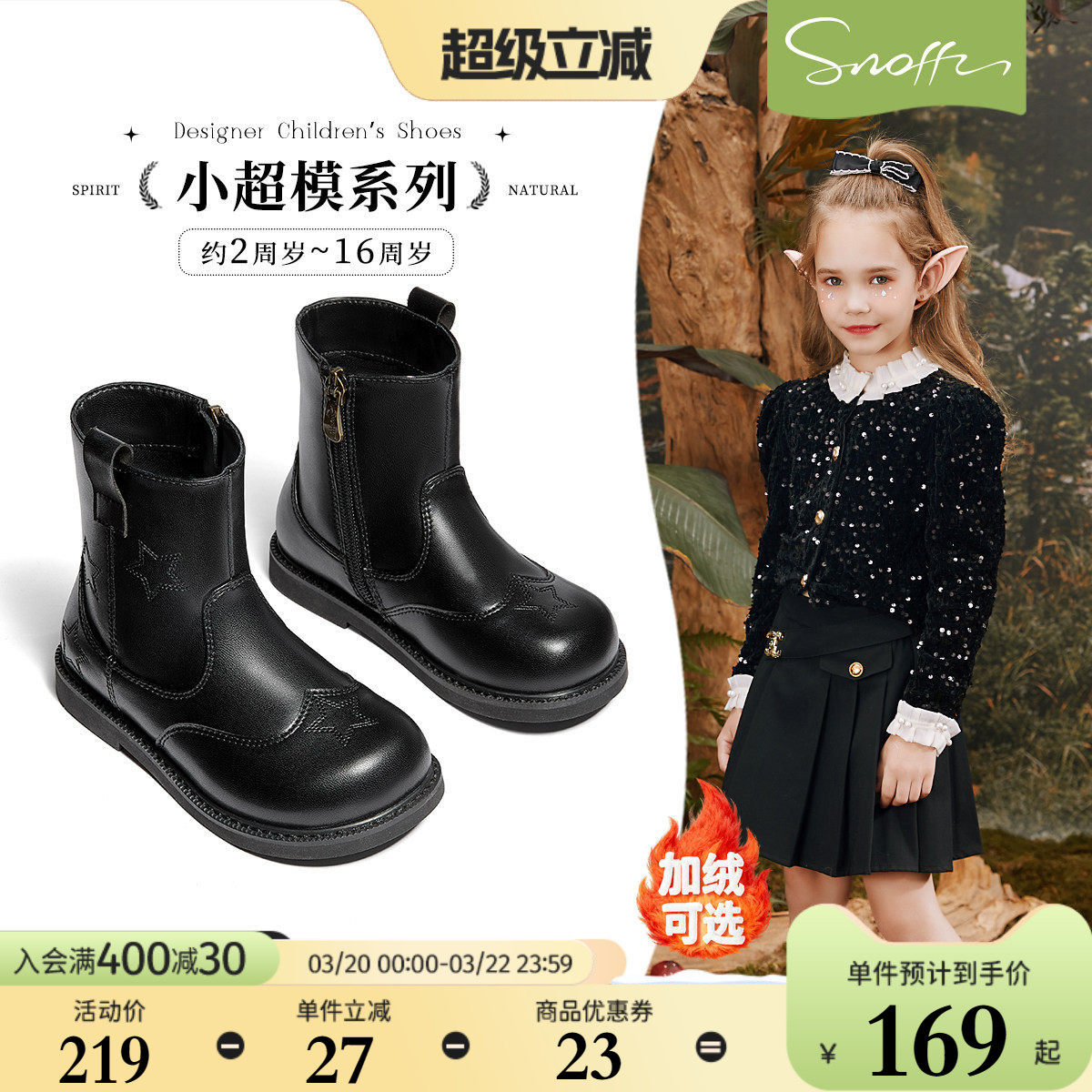 斯纳菲儿童皮靴女童靴子2026秋冬新款小女孩棉靴保暖短靴黑色加绒