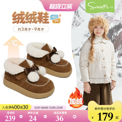 斯纳菲儿童棉鞋女童短靴