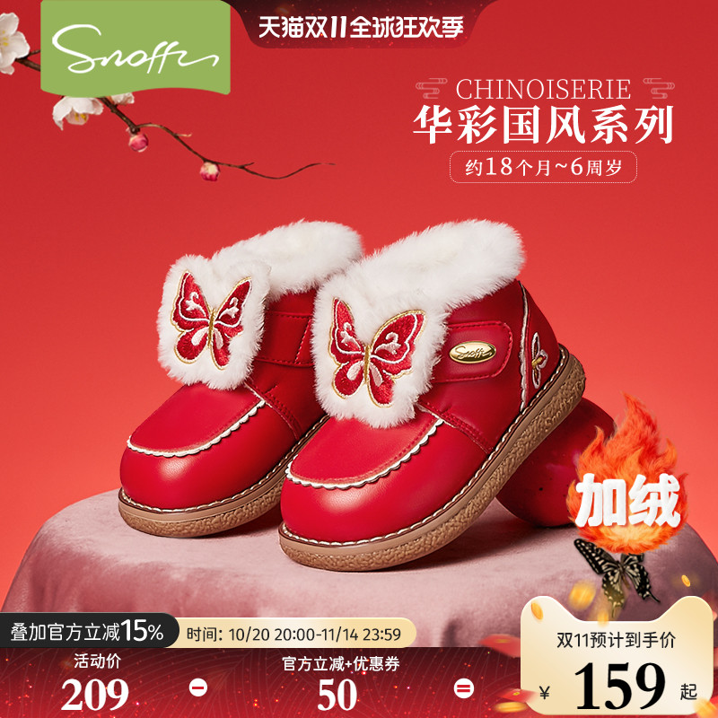 皮靴斯纳菲时装靴女童国风