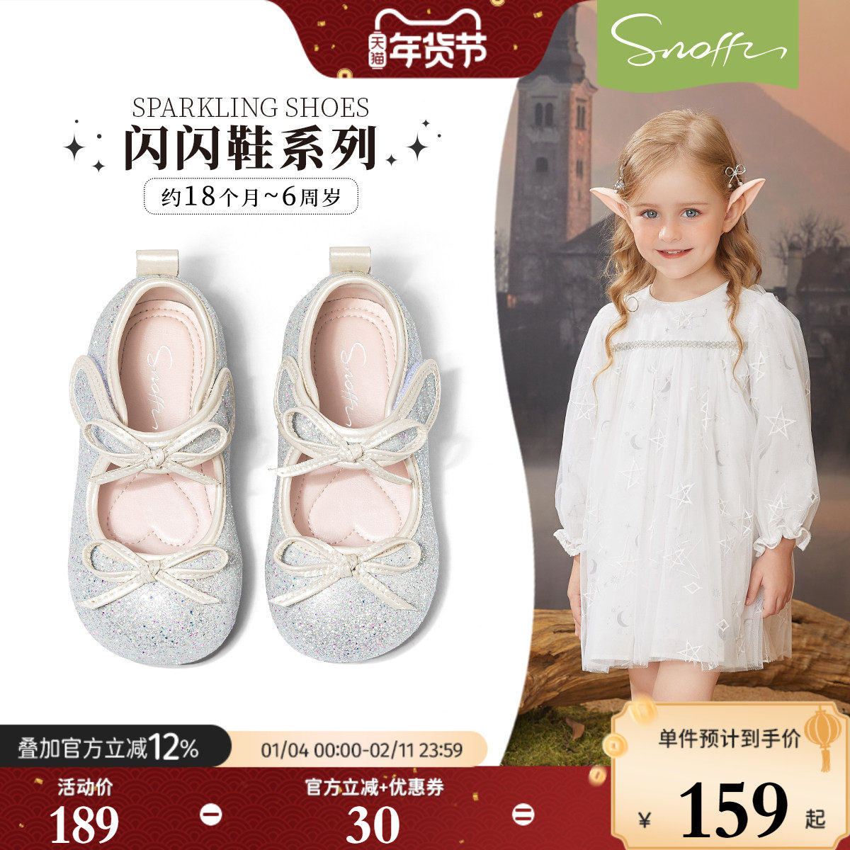 斯纳菲女童公主皮鞋春秋新款2026儿童洋气小女孩软底防滑宝宝单鞋,童鞋/婴儿鞋/亲子鞋,皮鞋,淘宝优惠券,粉丝福利购,淘宝优惠卷