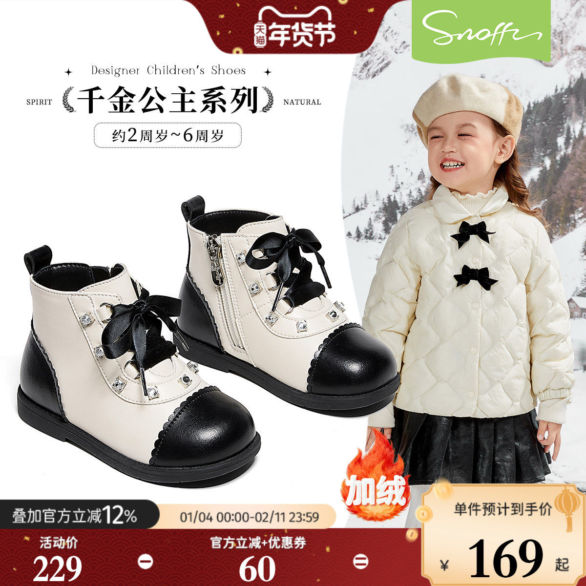 斯纳菲女童皮靴冬季新款儿童水晶朋克风公主加绒保暖短靴宝宝棉靴