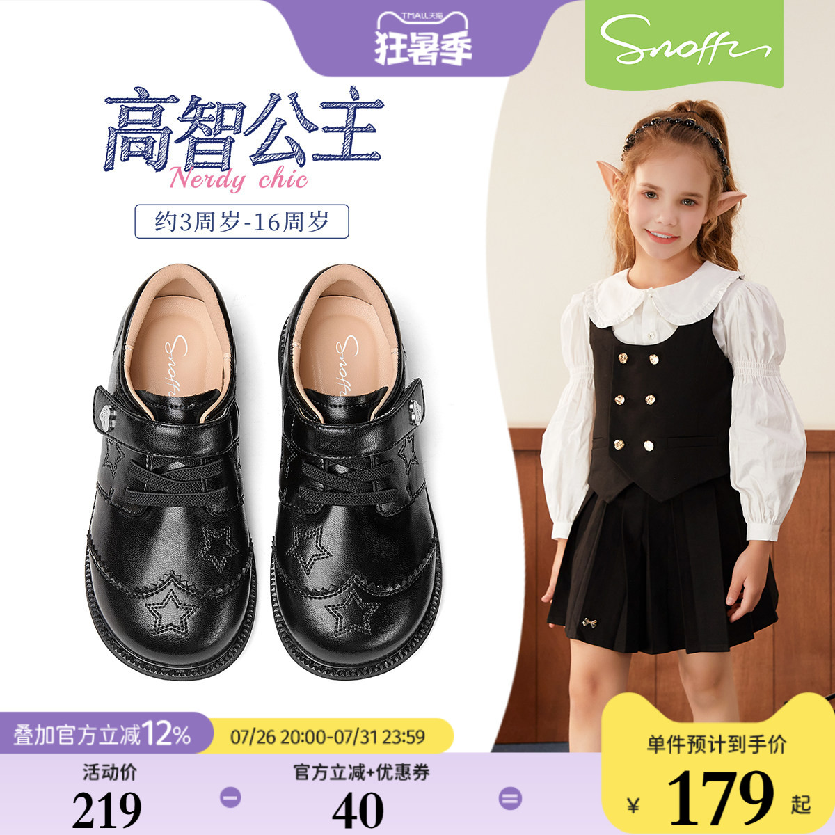 斯纳菲女童深口皮鞋2026春秋