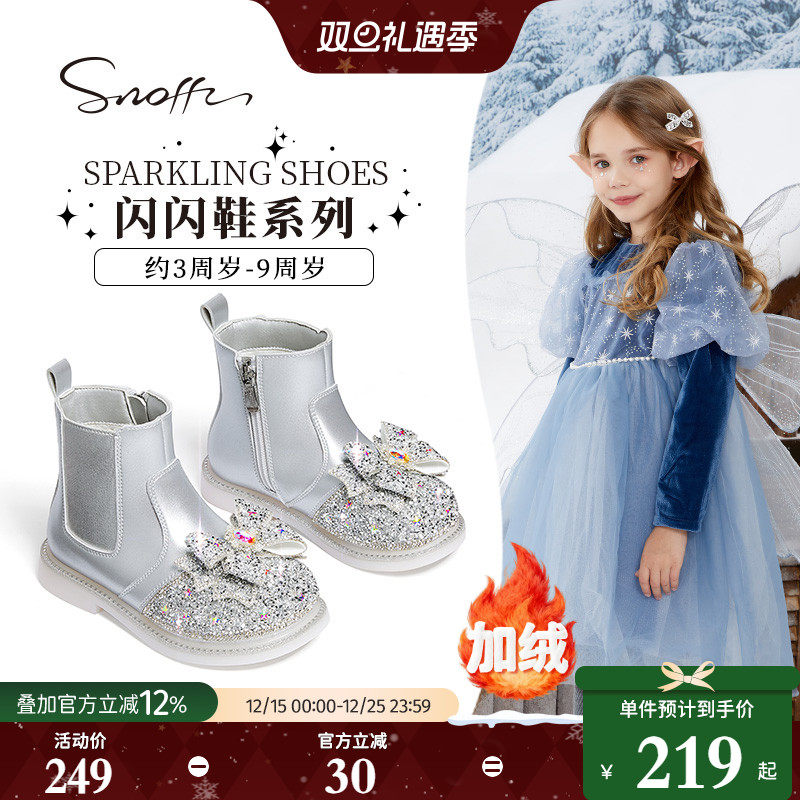 斯纳菲儿童短靴女童靴子小公主水晶靴2025秋冬新款中大童加绒皮靴