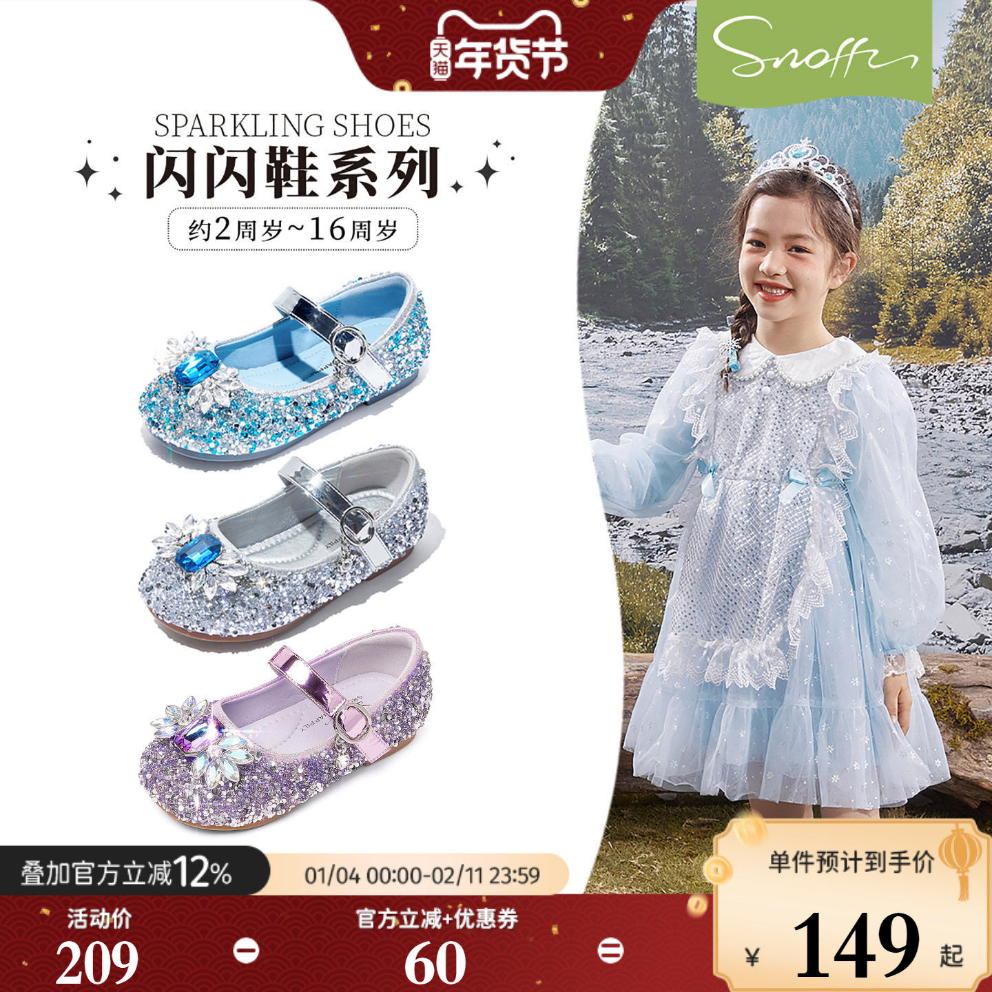 闪闪鞋｜斯纳菲女童公主鞋爱莎水晶皮鞋春秋新款小女孩配裙子单鞋