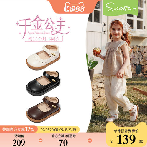 snoffy春秋皮鞋软底公主儿童