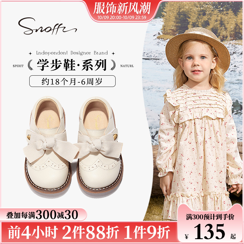 Snoffy斯纳菲女童小皮鞋2023春秋新款宝宝软底洋气儿童公主鞋单鞋高性价比高么？