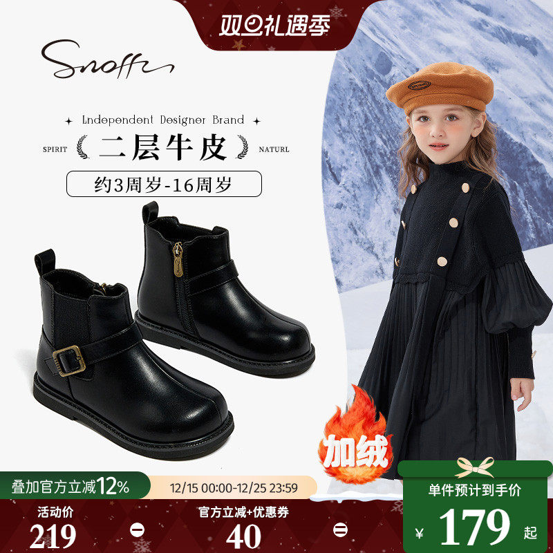 斯纳菲女童靴子儿童短靴2025秋冬季新款宝宝加绒防滑黑色真皮棉靴