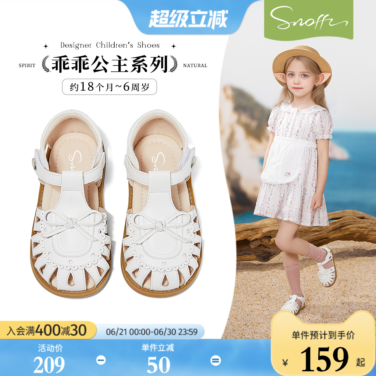 斯纳菲女童包头凉鞋儿童公主鞋2025夏季新款女孩软底防滑宝宝凉鞋