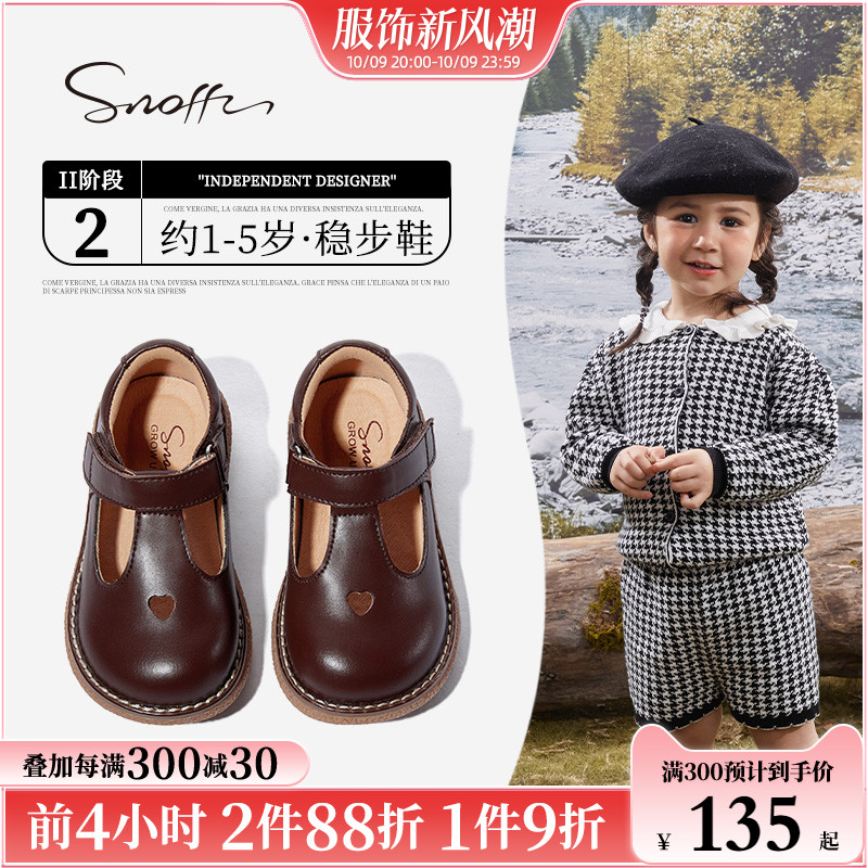 Snoffy斯纳菲女童皮鞋公主鞋小女孩软底秋季儿童软底宝宝学步单鞋怎么看?