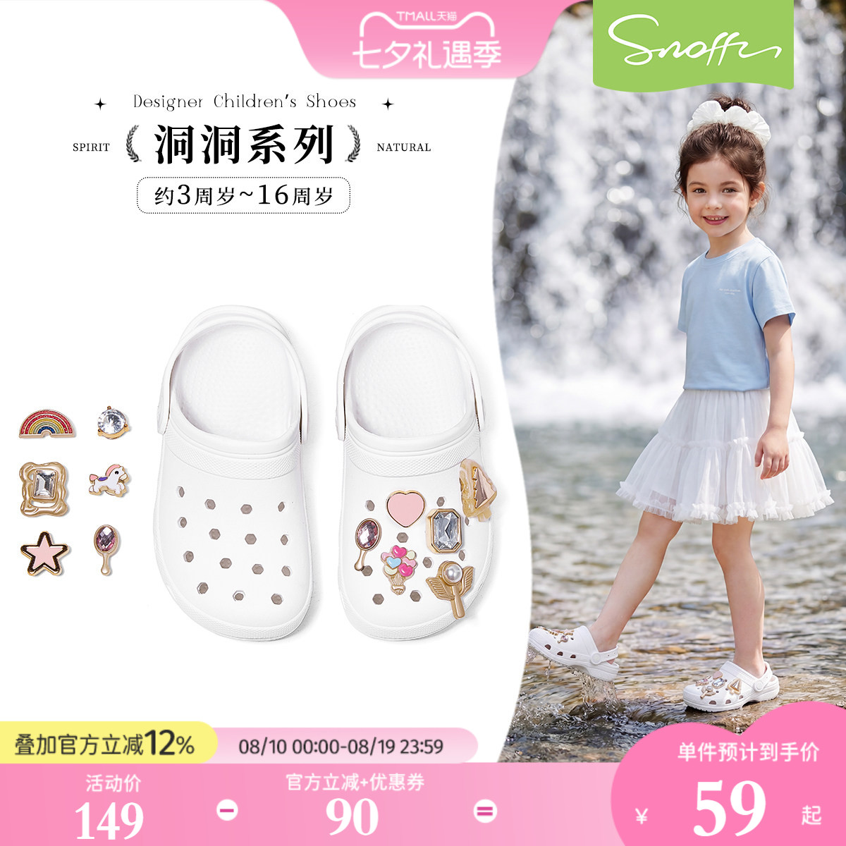 斯纳菲女童凉鞋洞洞鞋夏季新款儿童女孩透气玩水沙滩宝宝包头凉鞋