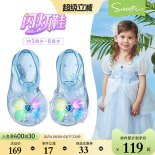 闪灯鞋|斯纳菲女童水晶爱莎果冻凉鞋夏季沙滩踩水防滑宝宝包头鞋