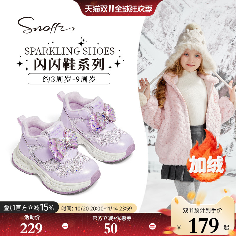 斯纳菲秋冬女童运动鞋