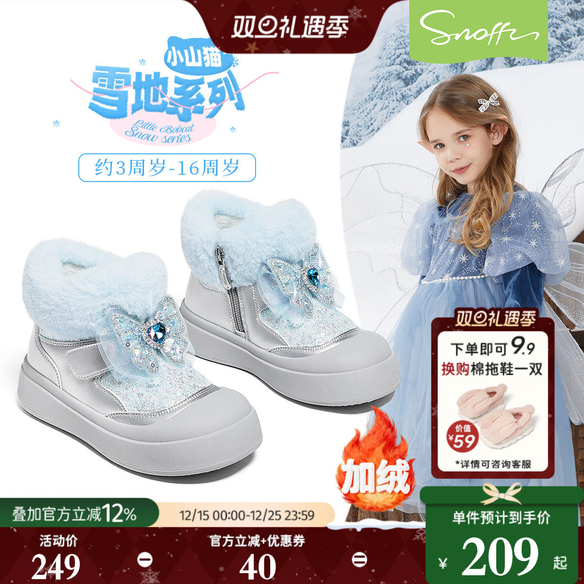 斯纳菲女童雪地靴冬季新款小女孩水晶公主鞋加厚保暖高帮运动鞋