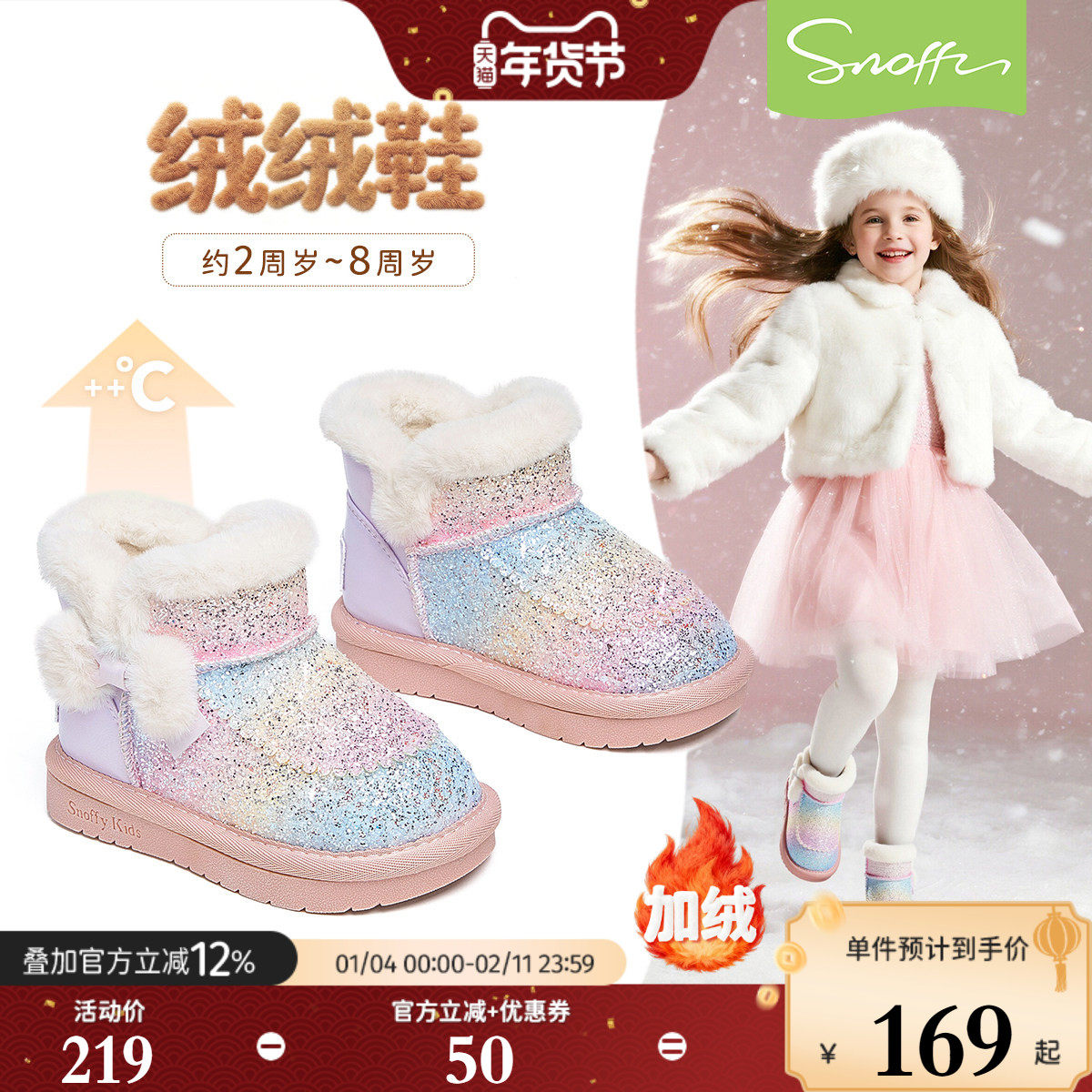 斯纳菲女童雪地靴子秋冬季新款小女孩公主鞋加绒保暖宝宝水晶短靴