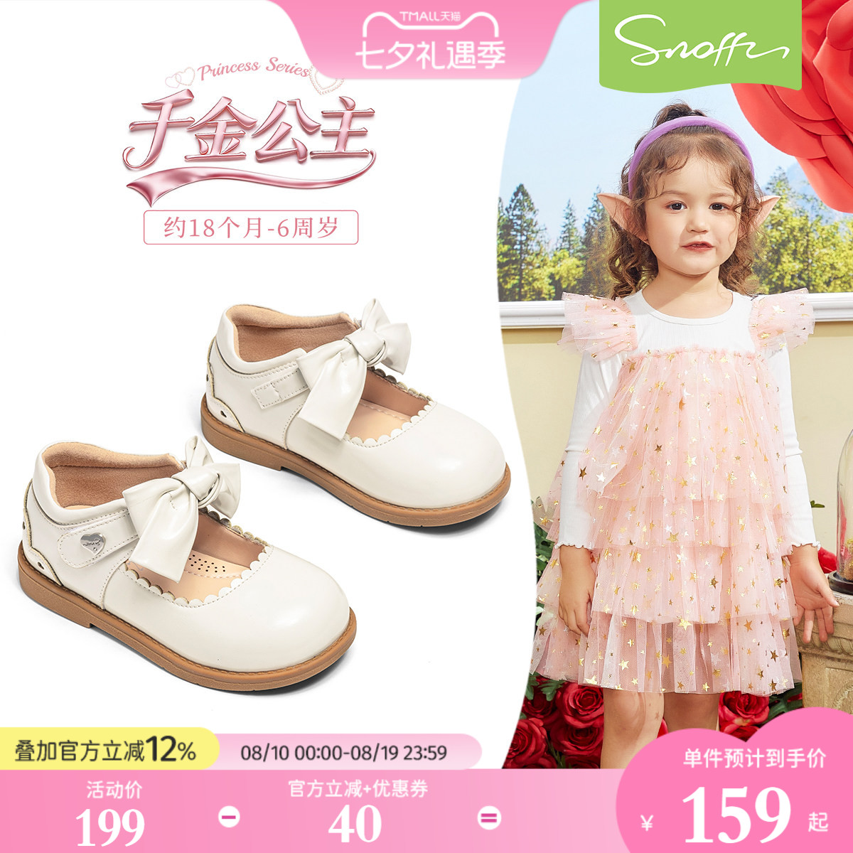 斯纳菲宝宝学步皮鞋春季新款2026小女孩纯色软底防滑女童婴幼儿鞋