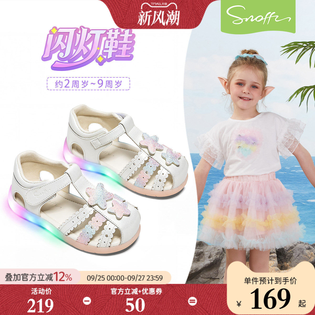 闪灯鞋| 斯纳菲女童凉鞋公主鞋夏季新款小女孩透气宝宝包头凉鞋