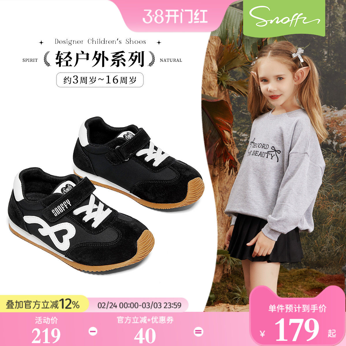 斯纳菲女童运动鞋春秋款儿童德训鞋学生黑色板鞋软底透气休闲鞋