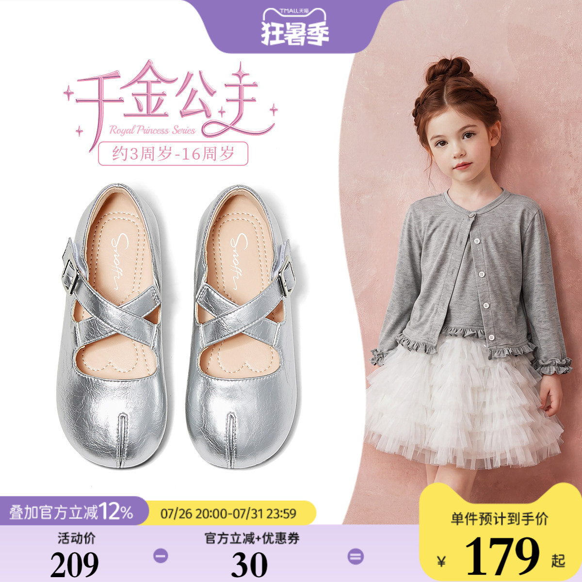 2026秋新款银色芭蕾舞鞋女童皮鞋