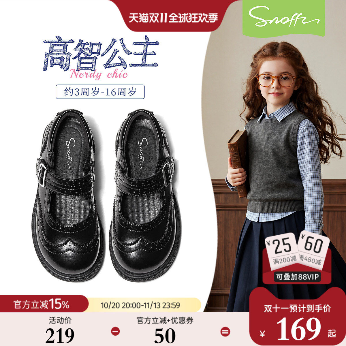 斯纳菲儿童演出小黑鞋女童皮鞋