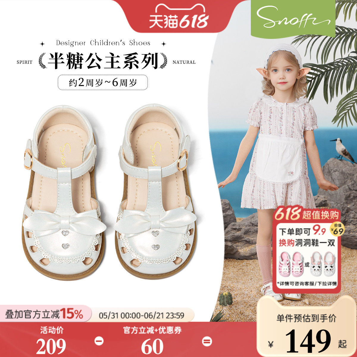 斯纳菲女童凉鞋夏季新款蝴蝶结2026小女孩公主鞋软底宝宝包头凉鞋