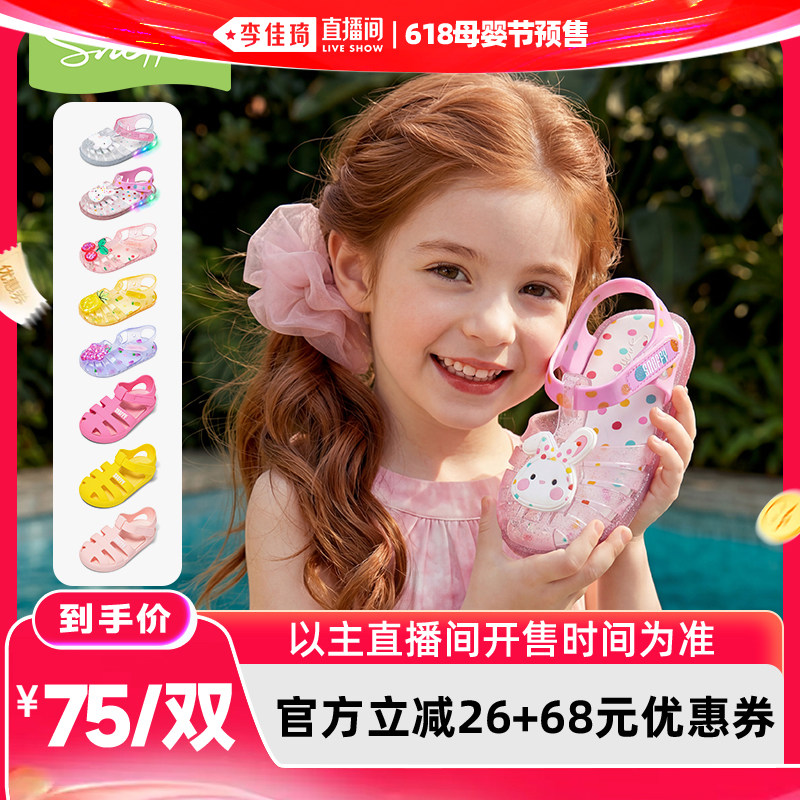 【李佳琦618母婴节预售付定金】斯纳菲女童凉鞋夏季卡通果冻鞋