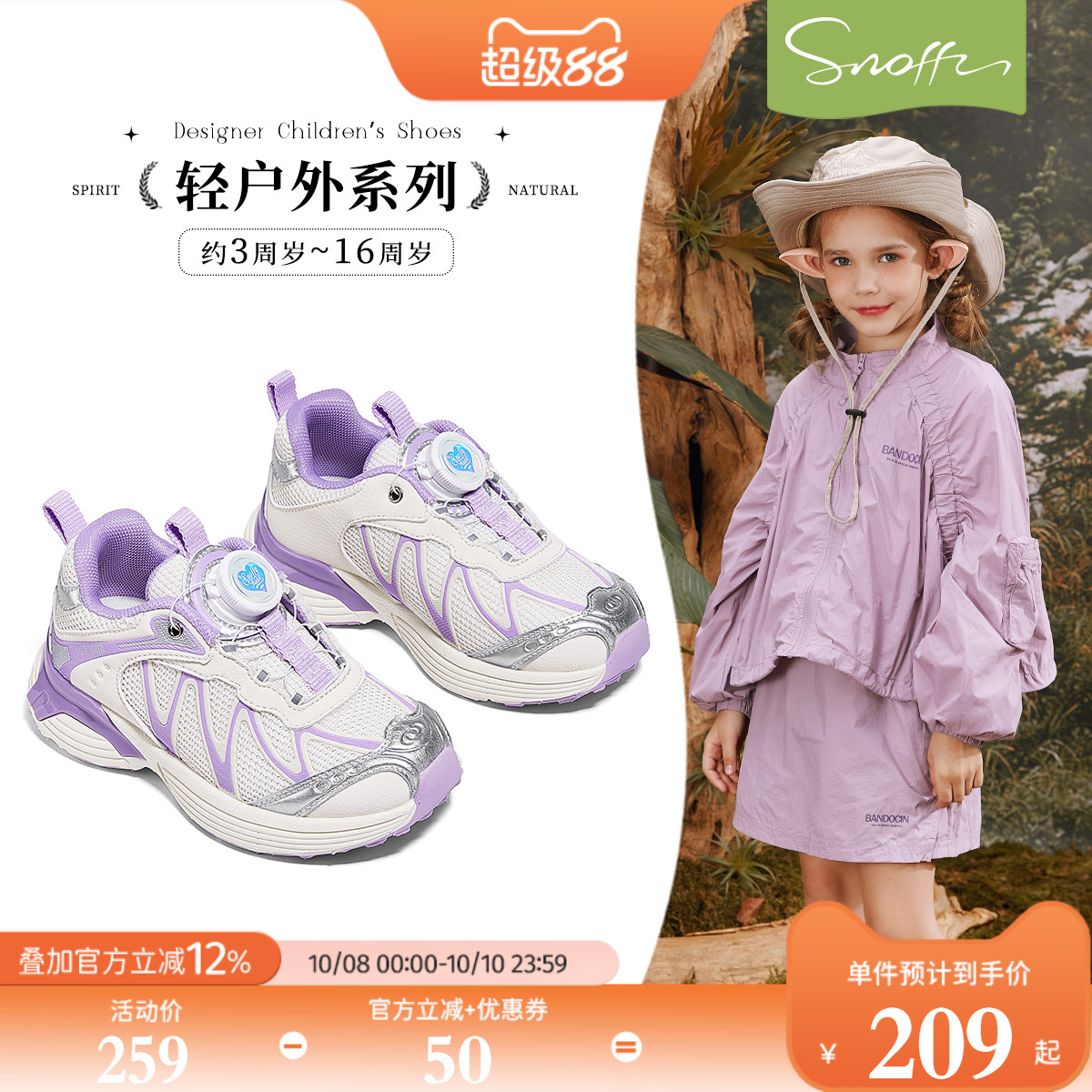 斯纳菲女童运动鞋春秋新款休闲鞋