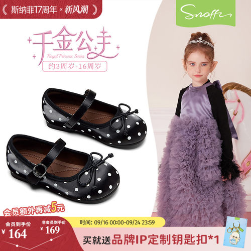 斯纳菲儿童公主鞋女童皮鞋优雅