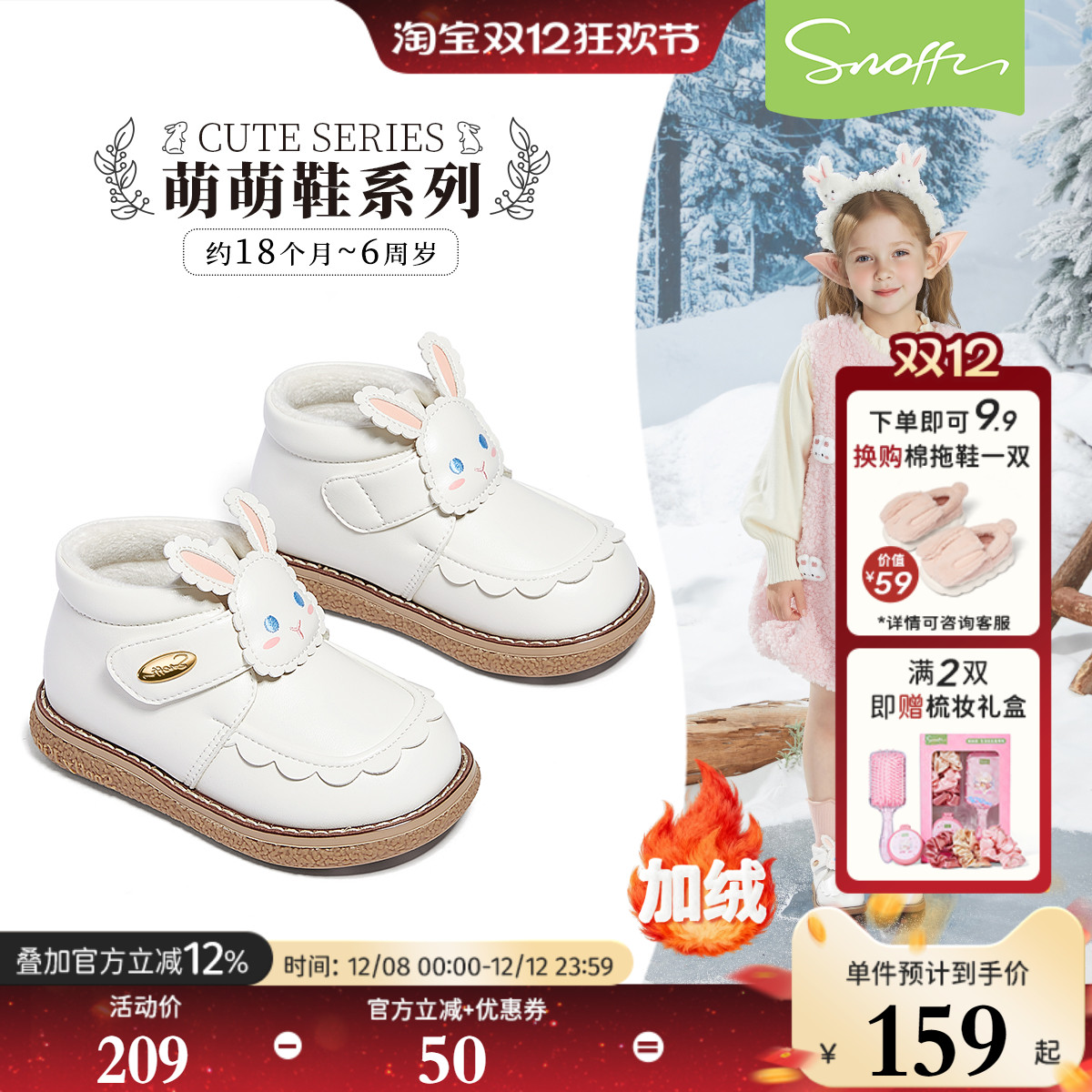 Snoffy斯纳菲公主靴卡通皮靴