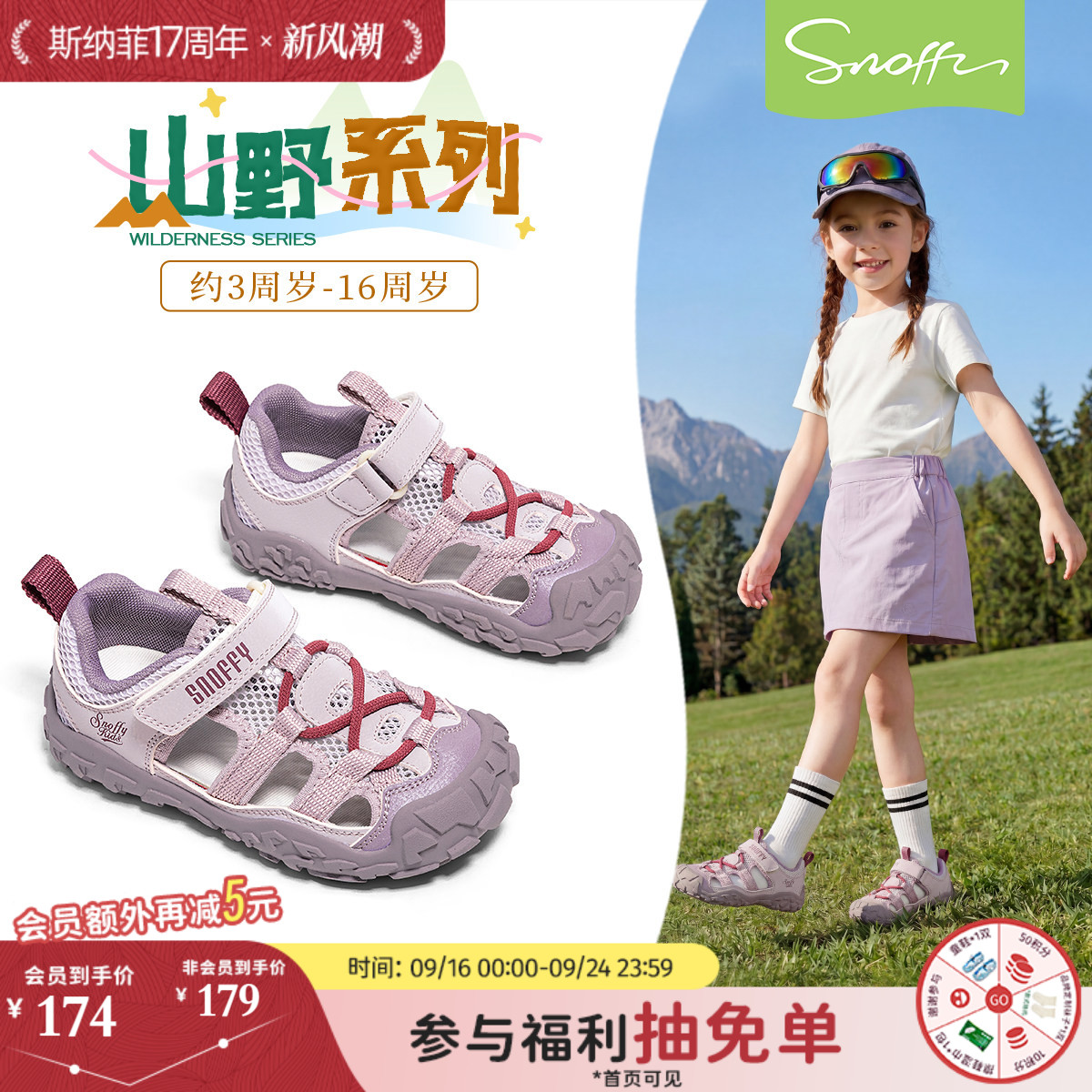 斯纳菲夏季新款女童户外运动凉鞋