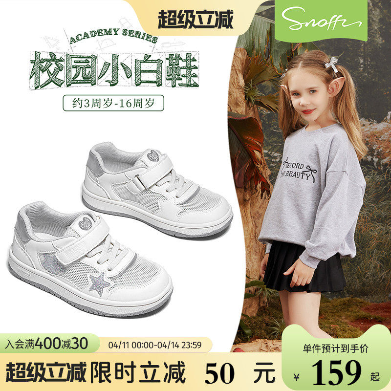 斯纳菲女童小白鞋春夏季儿童网面运动鞋透气凉鞋宝宝幼儿园板鞋