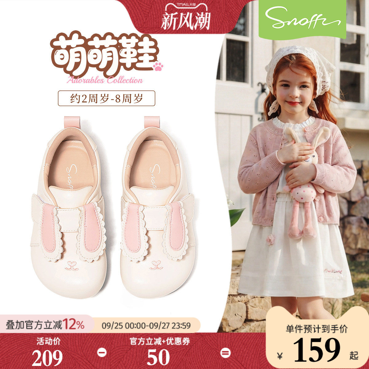 斯纳菲女童软底兔子皮鞋