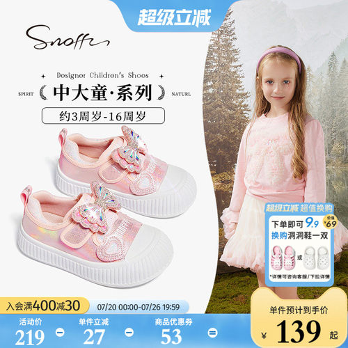 斯纳菲春秋季女童水晶公主鞋