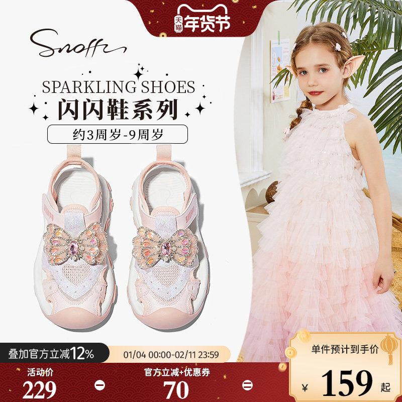 【溯溪系列】斯纳菲女童运动鞋2025年夏季新款户外洋气公主风凉鞋