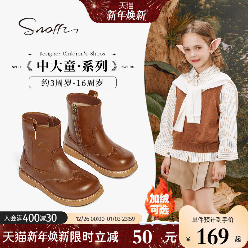 斯纳菲女童靴子儿童皮靴2025秋冬新款加绒保暖小女孩时尚复古短靴
