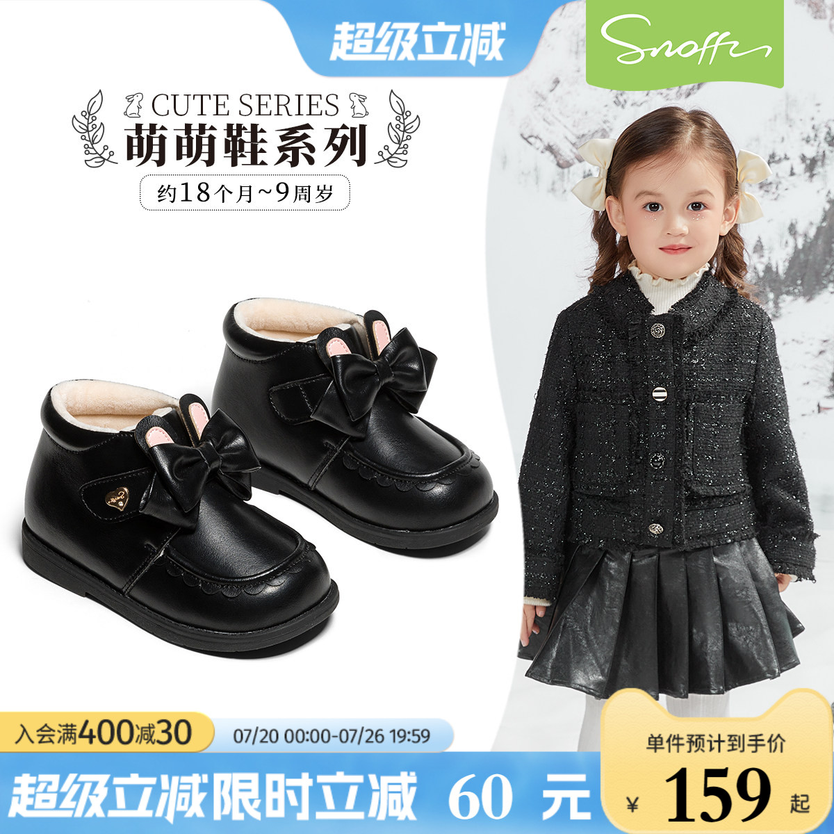 斯纳菲女童冬季加绒保暖皮靴