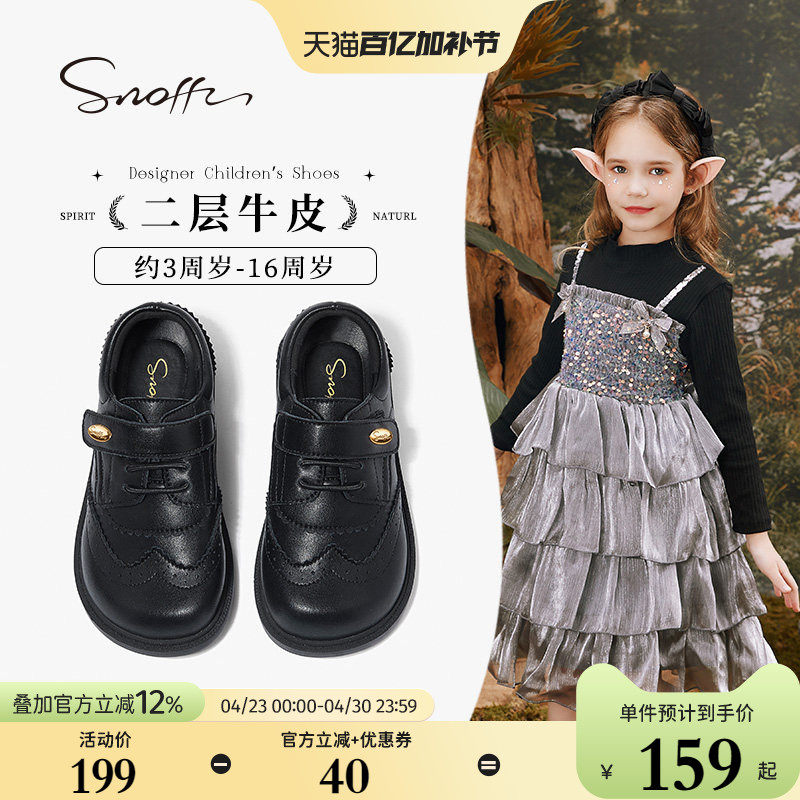 斯纳菲女童皮鞋儿童公主鞋真皮2026春秋新款小女孩黑色演出礼服鞋