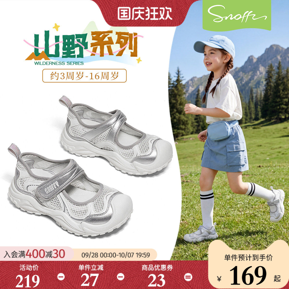 斯纳菲夏季新款儿童透气运动凉鞋