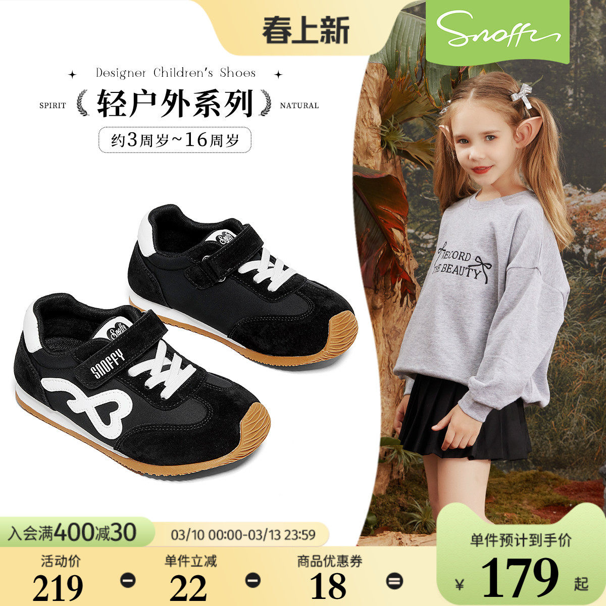 斯纳菲女童运动鞋春秋款儿童德训鞋学生黑色板鞋软底透气休闲鞋