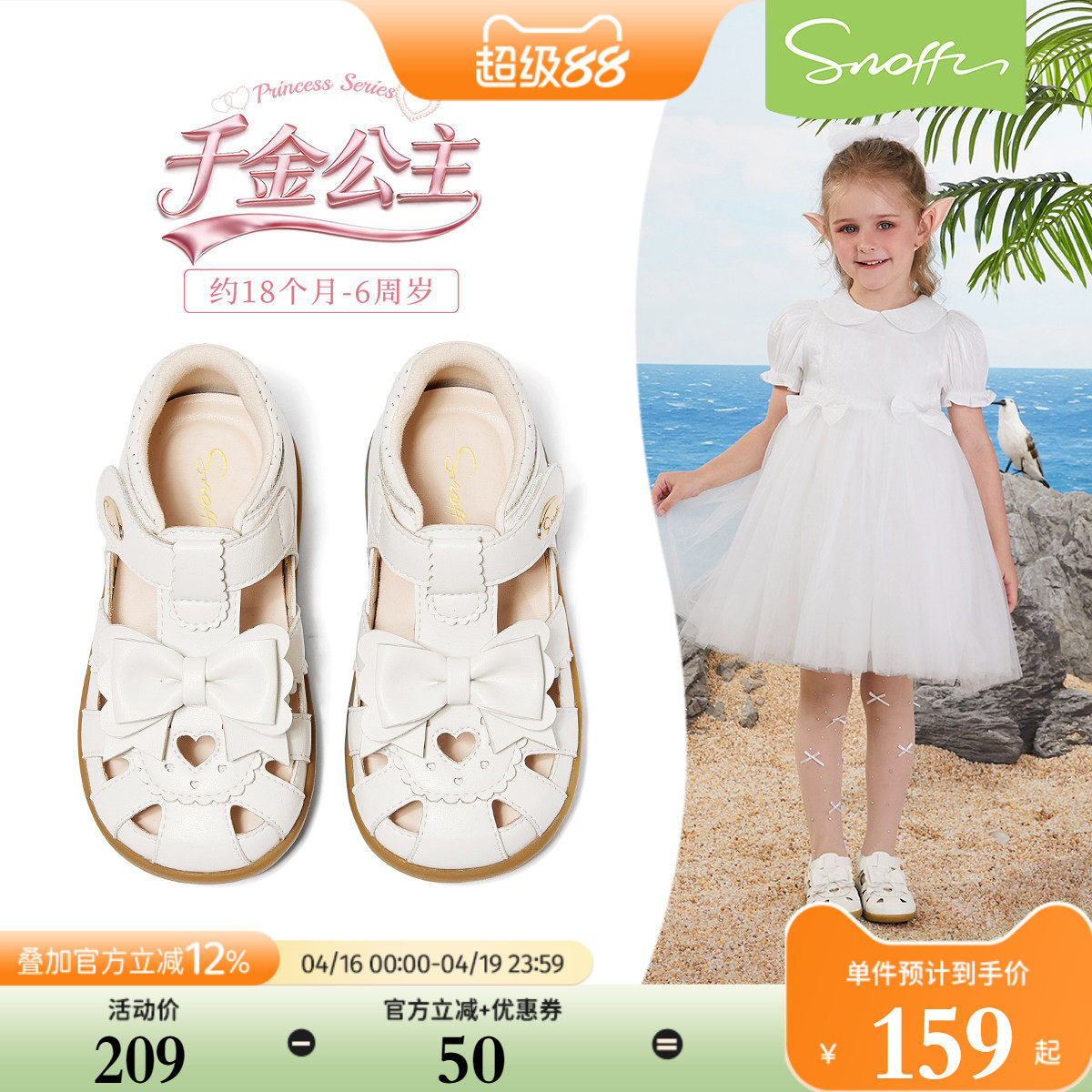 斯纳菲女童凉鞋夏季新款2026女孩公主蝴蝶结透气防滑宝宝包头凉鞋