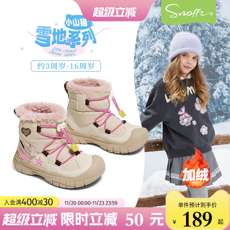 斯纳菲保暖小女孩户外防滑运动鞋