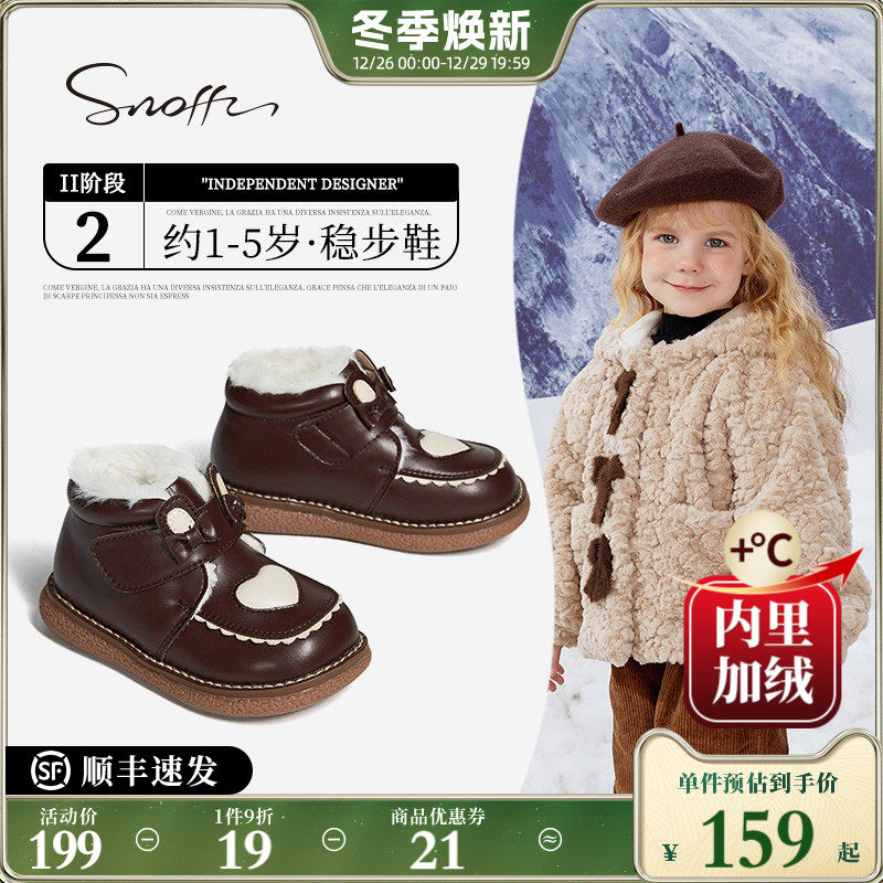 Snoffy斯纳菲女童大棉鞋冬季新款加绒保暖公主皮鞋防滑宝宝雪地靴