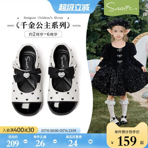 Snoffy斯纳菲春季女童公主小皮鞋