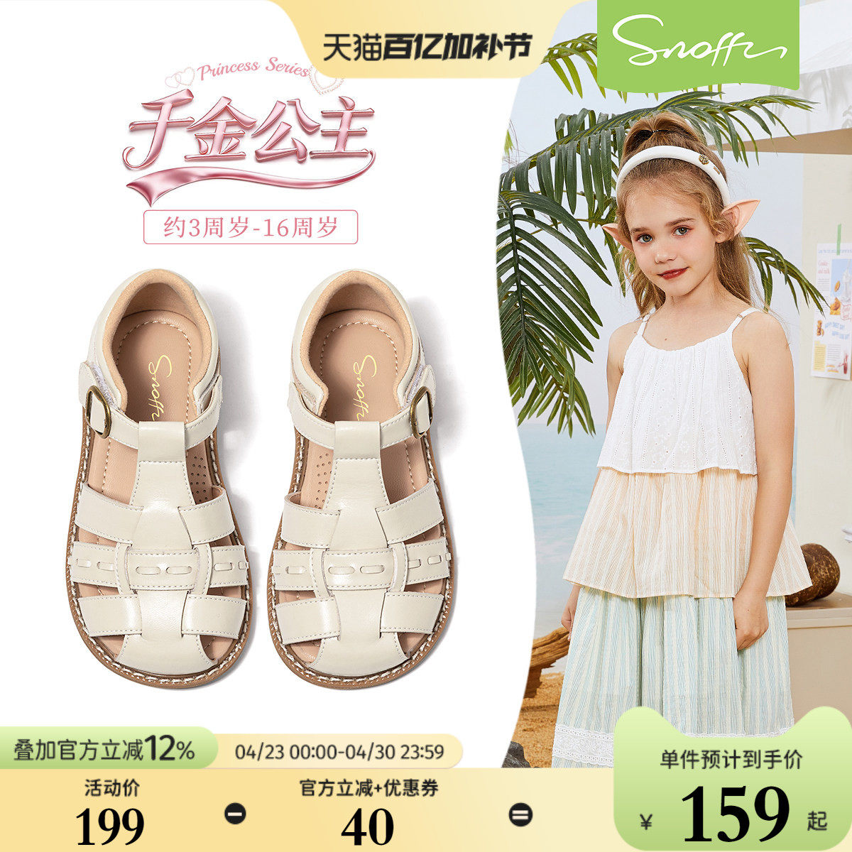 斯纳菲女童包头凉鞋儿童罗马鞋2026夏季新款小女孩软底公主沙滩鞋