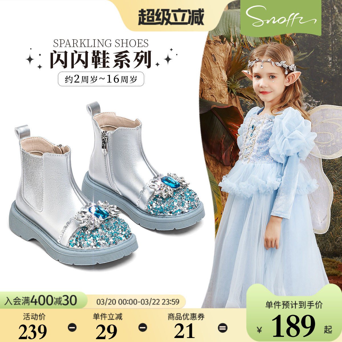 闪闪鞋｜斯纳菲女童靴子爱莎公主水晶鞋冬加绒保暖小女孩时尚短靴