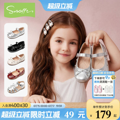 斯纳菲女童皮鞋儿童公主鞋银色
