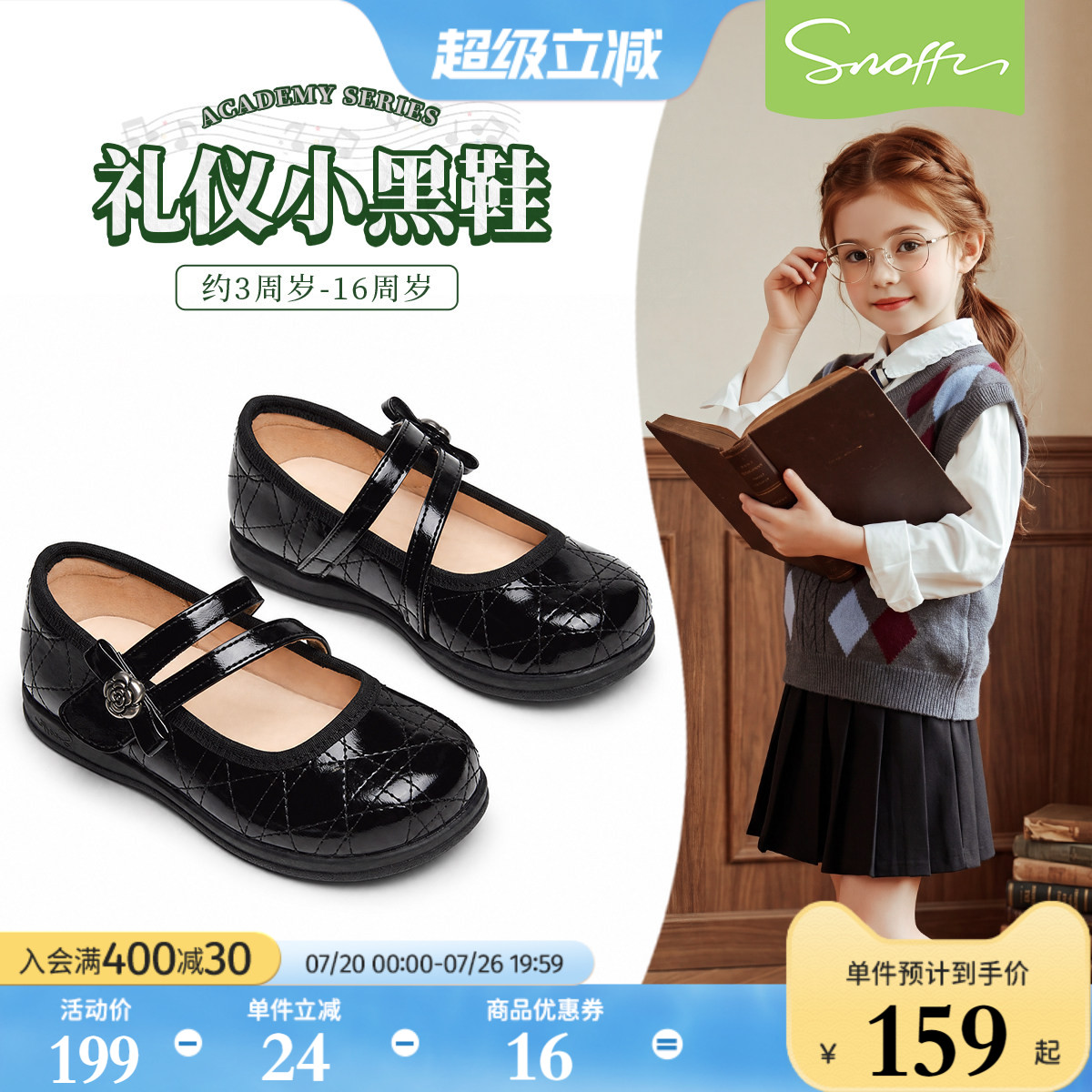斯纳菲儿童演出小黑鞋女童皮鞋