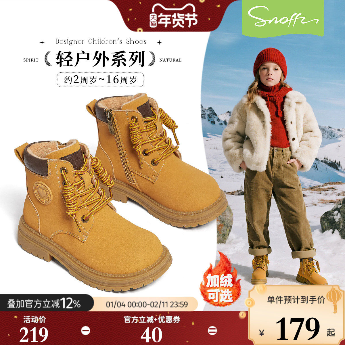 斯纳菲女童马丁靴儿童大黄靴秋冬户外皮靴加绒小女孩登山保暖短靴,童鞋/婴儿鞋/亲子鞋,皮靴,淘宝优惠券,粉丝福利购,淘宝优惠卷